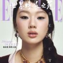 Yichun Shan - Elle Magazine Cover [China] (May 2025)