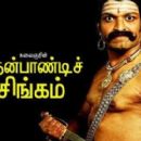 Tamil-language historical television series