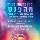 Moonage Daydream (2022) - 454 x 648