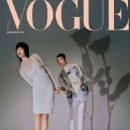 Hsu Chen - Vogue Magazine Cover [Taiwan] (April 2021)