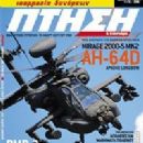 Military magazine stubs