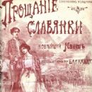 Soviet songs