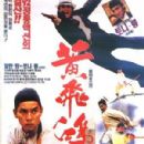 Huang Fei Hong xiao zhuan
