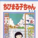 Chibi Maruko-chan