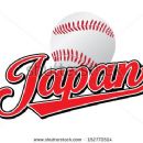 Major League Baseball players from Japan