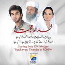 Pakistani television series debuts