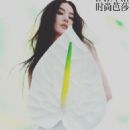Shi Shi Liu - Harper's Bazaar Magazine Pictorial [China] (April 2023)