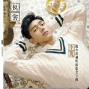 Li Xian - Epicure Magazine Cover [China] (September 2017)