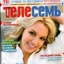 Теле 7. Телесемь 2009. Телесемь 2011. Журнал Телесемь 2013. Телесемь 2007.