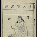 Physicians from Shaanxi