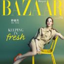 Park Min-Young - Harper's Bazaar Magazine Cover [Taiwan] (July 2022)