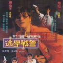 Taiwanese action comedy films