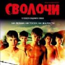 Films directed by Aleksandr Atanesyan