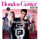 Unknown - Hondos Center Men Magazine Cover [Greece] (December 2021)