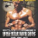 The Circuit 2: The Final Punch