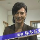 Takashi Tsukamoto