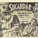 Films about Alexander the Great