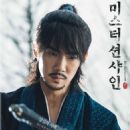 Mr. Sunshine Character Posters