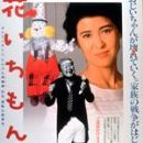 Japanese films by topic