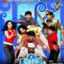 2010s Tamil-language film stubs
