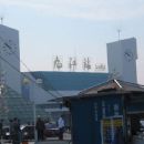 Railway stations in China opened in 1996