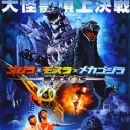 Godzilla: Tokyo S.O.S.