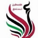 21st-century disestablishments in the State of Palestine
