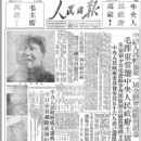 People's Daily