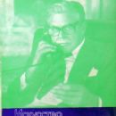Kentavry - Iskusstvo Kino Magazine Cover [Soviet Union] (May 1978)