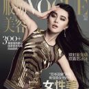 Binbin Fan - Vogue Magazine Cover [China] (April 2012)