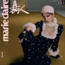 Jolin Cai - Marie Claire Magazine Cover [China] (November 2024)