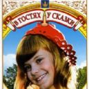 Soviet fantasy films