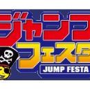 Fairs in Japan