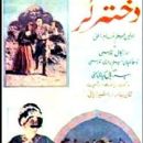 Films directed by Abdolhossein Sepanta