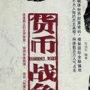 Antisemitism in China