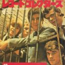 Record Collectors' Magazine Cover [Japan] (February 1987)