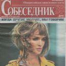Paulina Andreeva - Sobesednik Magazine Cover [Russia] (17 April 2019)