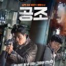 Gongjo