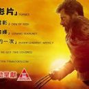 Logan (2017) - 454 x 172