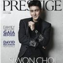 Si Won Choi - Prestige Magazine Cover [Hong Kong] (November 2015)