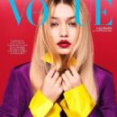 Gigi Hadid - Vogue Magazine Cover [Brazil] (March 2022)