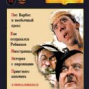 Soviet comedy films