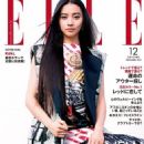 Koki - Elle Magazine Cover [Japan] (December 2021)