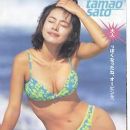 Tamao Sato - 258 x 360