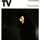 V for Vendetta - TV Kathimerini Magazine Cover [Greece] (30 April 2017)