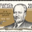 Vitold Byalynitsky-Birulya