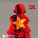 Works by Chinese musicians