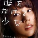 Japanese novels adapted into films