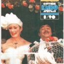 The Drayman and the King - Sputnik Kinozritelya Magazine Pictorial [Soviet Union] (March 1990)