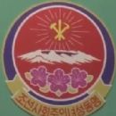 Organizations based in North Korea
